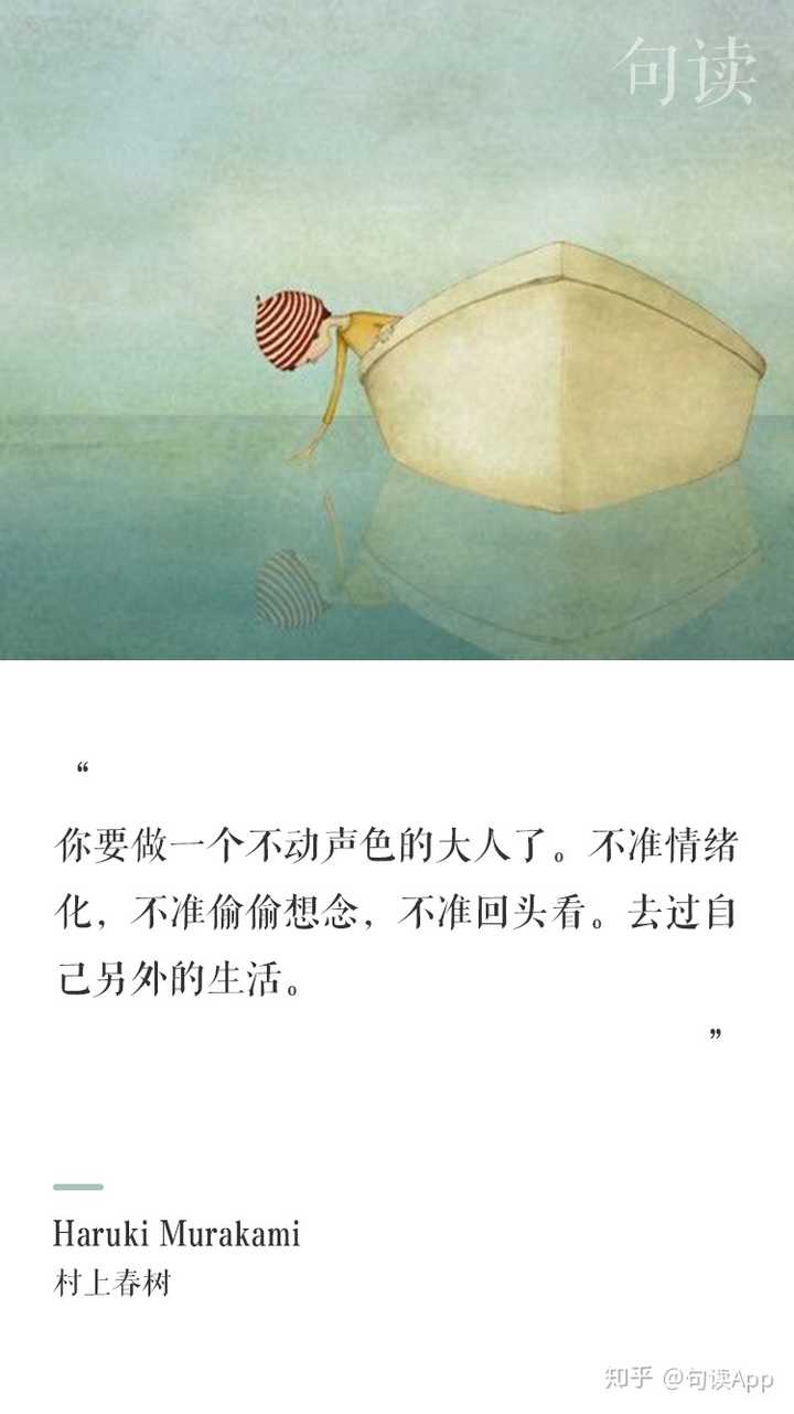 村上春树有哪些动人心弦的句子?