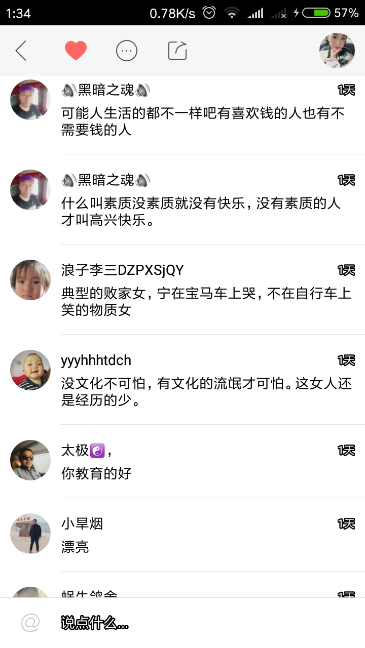 如何一句话高冷评论快手这个app?