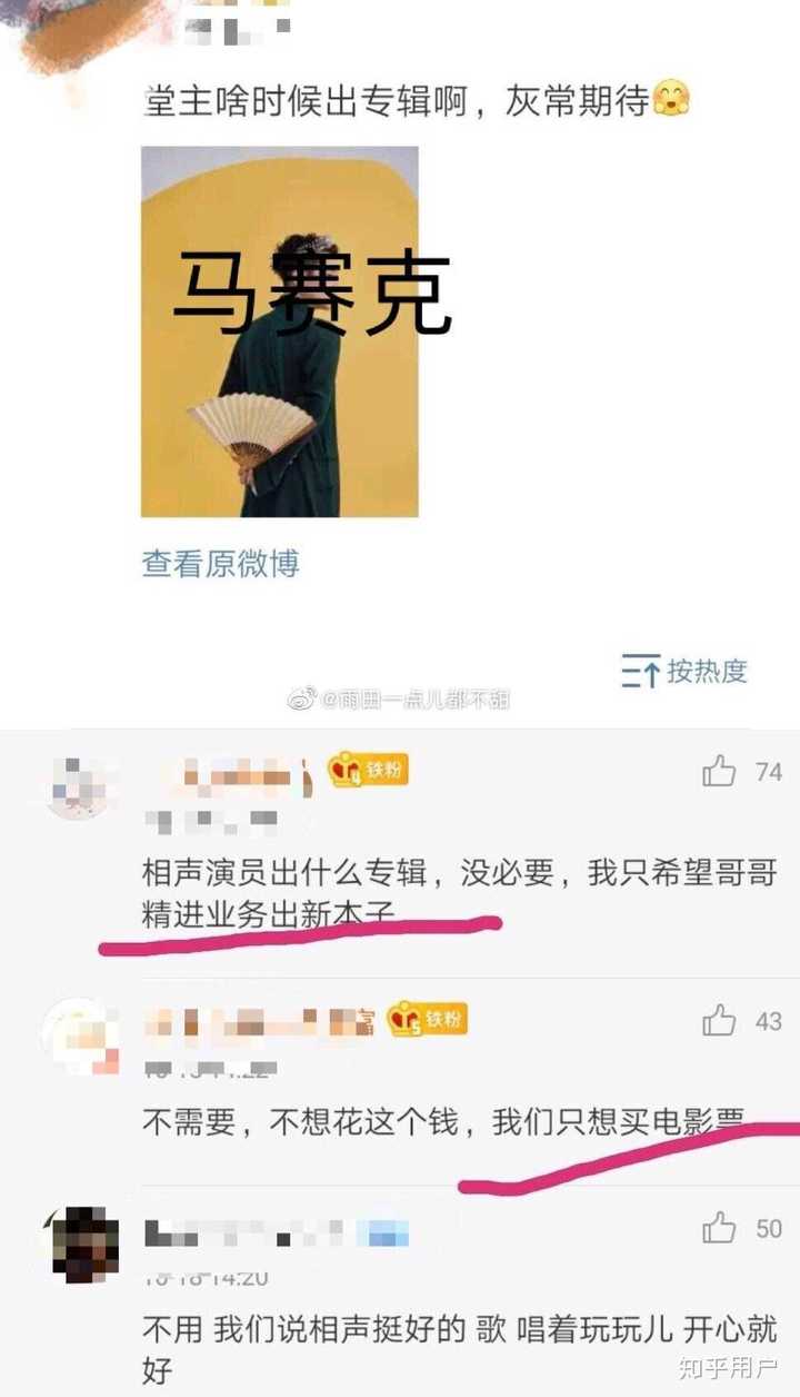 你是什么时候脱粉孟鹤堂的?