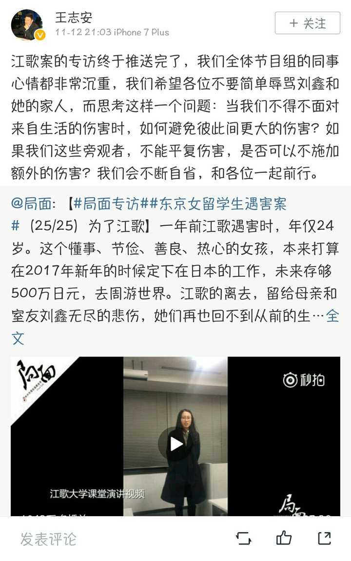 如何看待刘鑫微博发布的文章我是证人刘鑫我不再沉默1案发现场