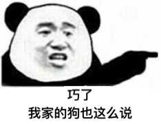 你都存了哪些沙雕表情包?