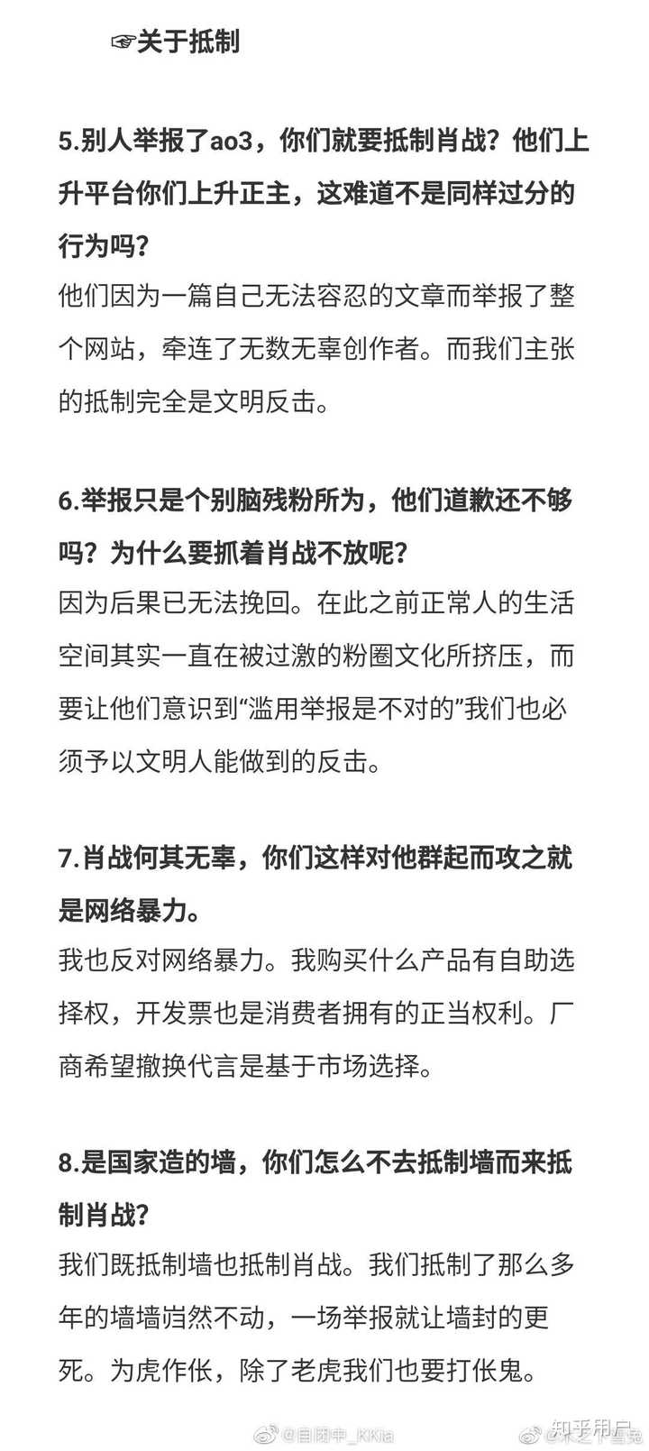 ao3是什么东西,xz粉丝干啥了?