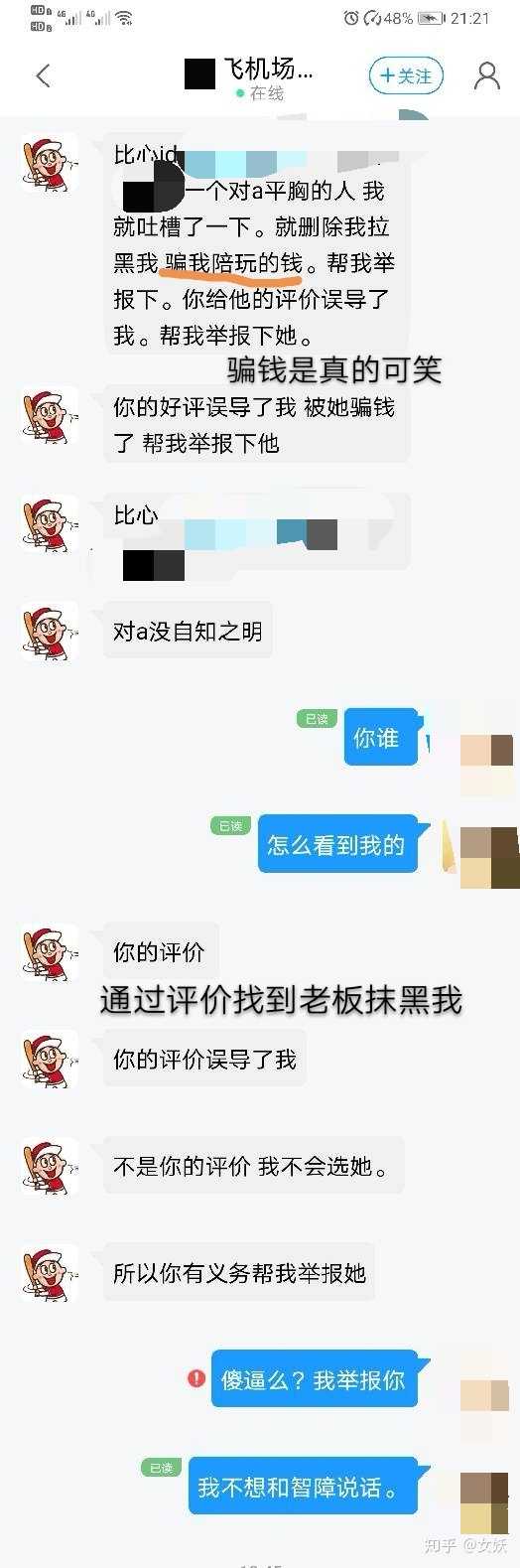 做游戏陪玩是一种什么体验?