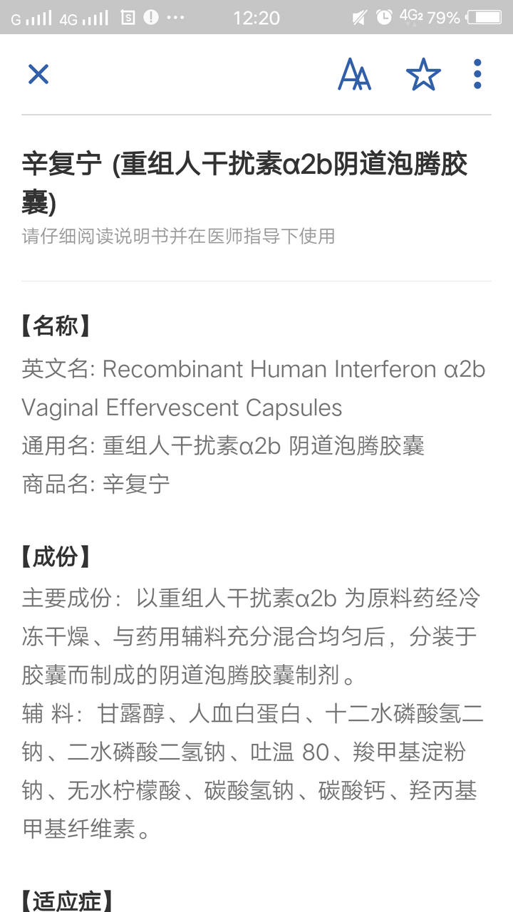 题主所提供的药物信息,用用药助手以及药典查了查,只有辛复宁这一种