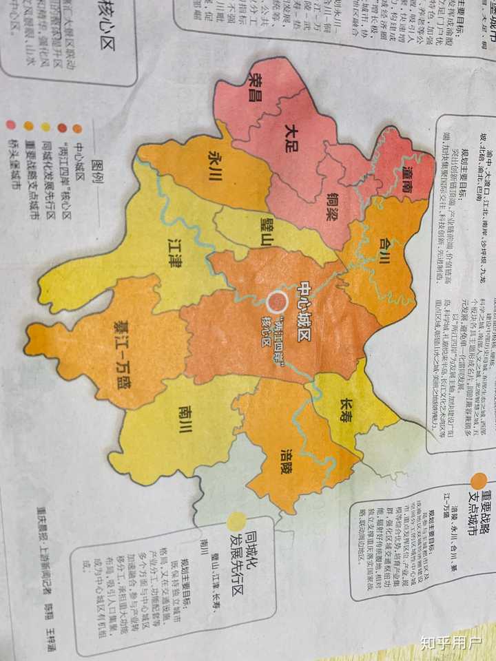 怎么看待重庆主城都市区扩至21个区