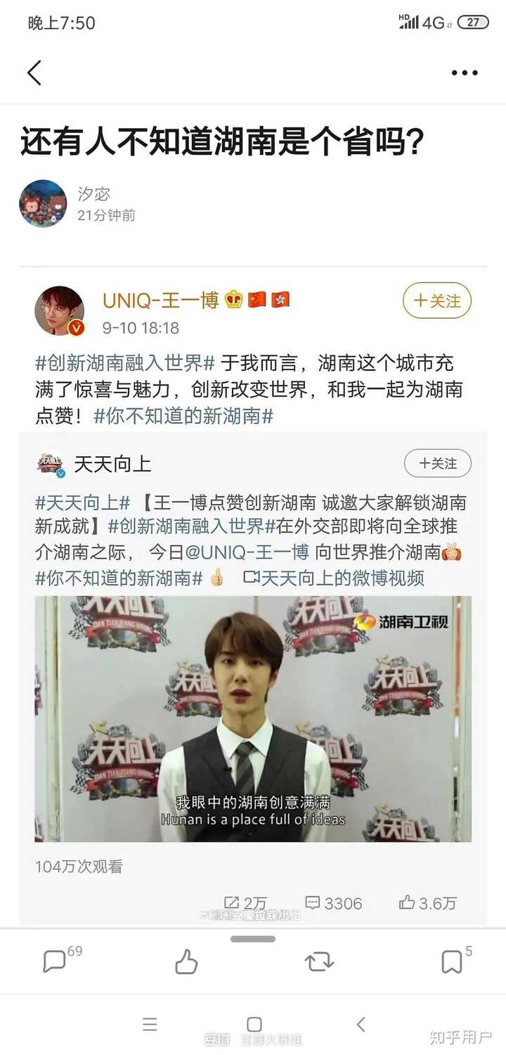 王一博是情商低还是耿直?认真回答?