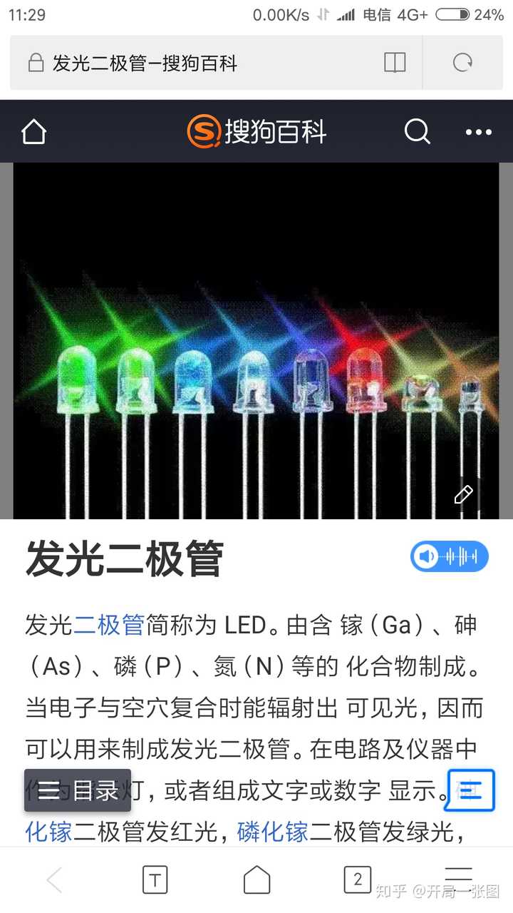 因化学 性质又分有机发光二极管oled和无机发光二极管led.