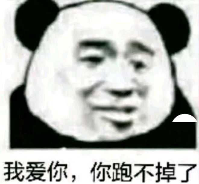 有什么套路男朋友的表情包?