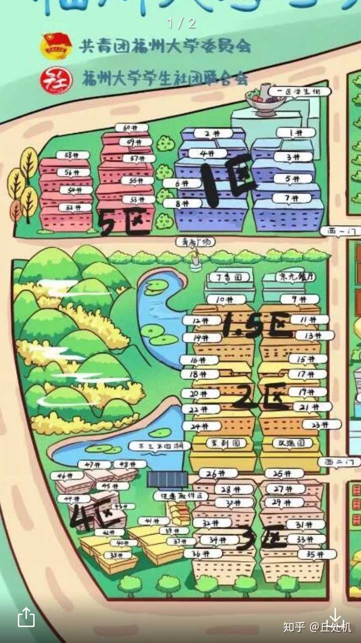福州大学本科生的住宿区在哪?