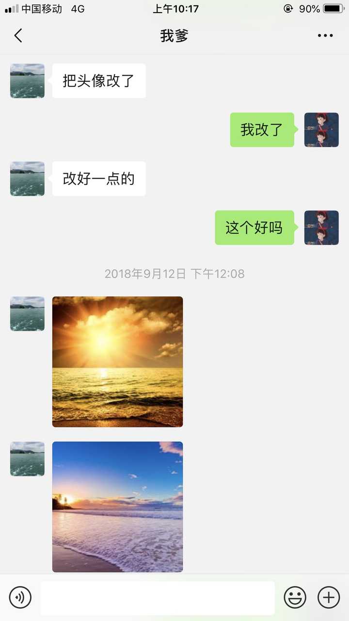 有哪些适合爸爸妈妈用的微信头像?