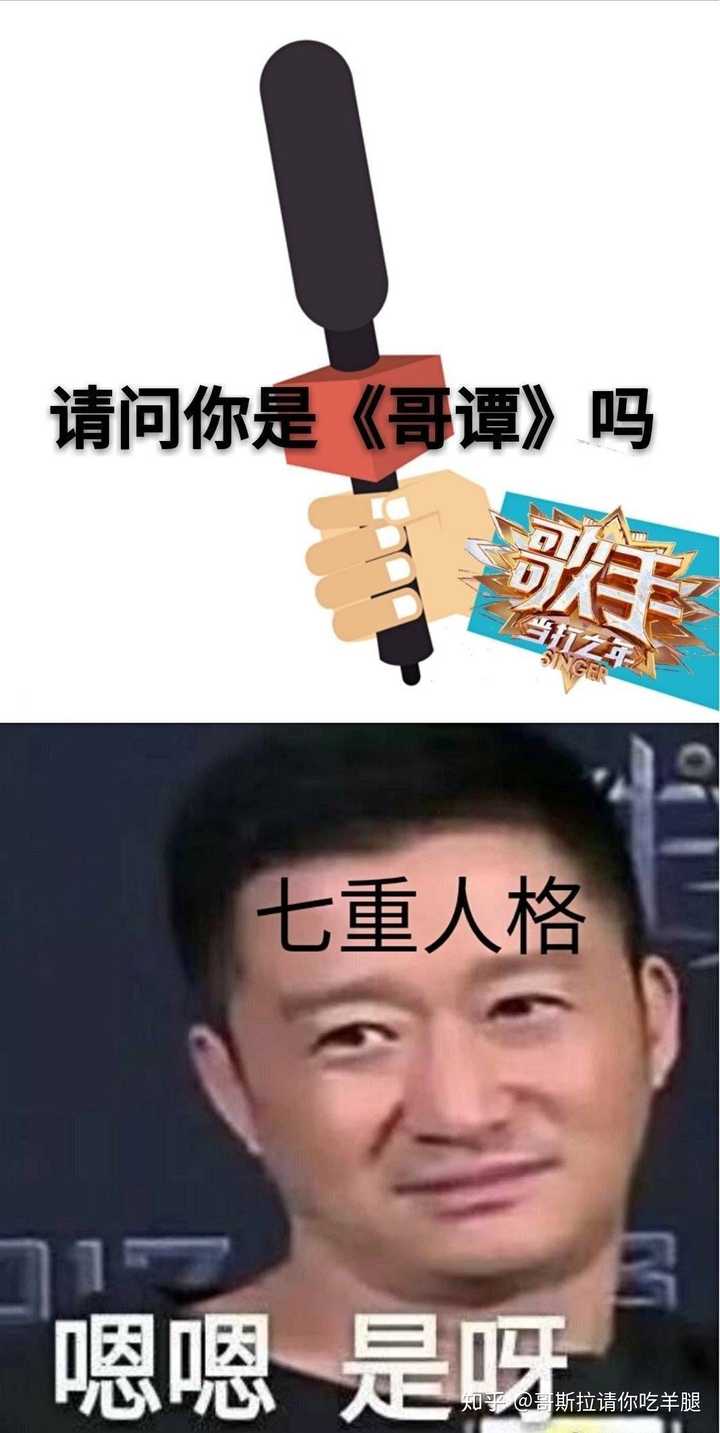 华晨宇新歌《七重人格》被节目组改名后和dc虚拟城市同名,节目组做法