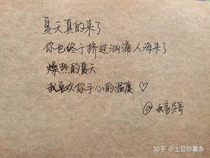 夏天来了,有没有关于夏天美好的句子,想到就让人觉得很美好的那种?