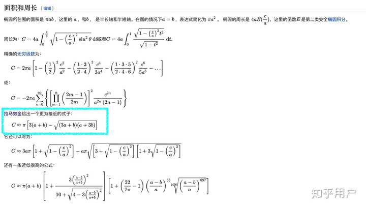 拉马努金的成果影响到底有多大?是否被过誉了?