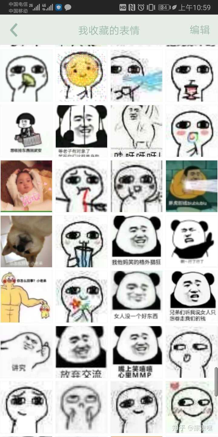 有哪些可爱的高糊小表情包?