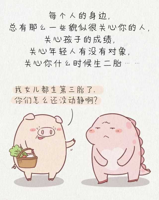 怎么回复催生二胎的人?