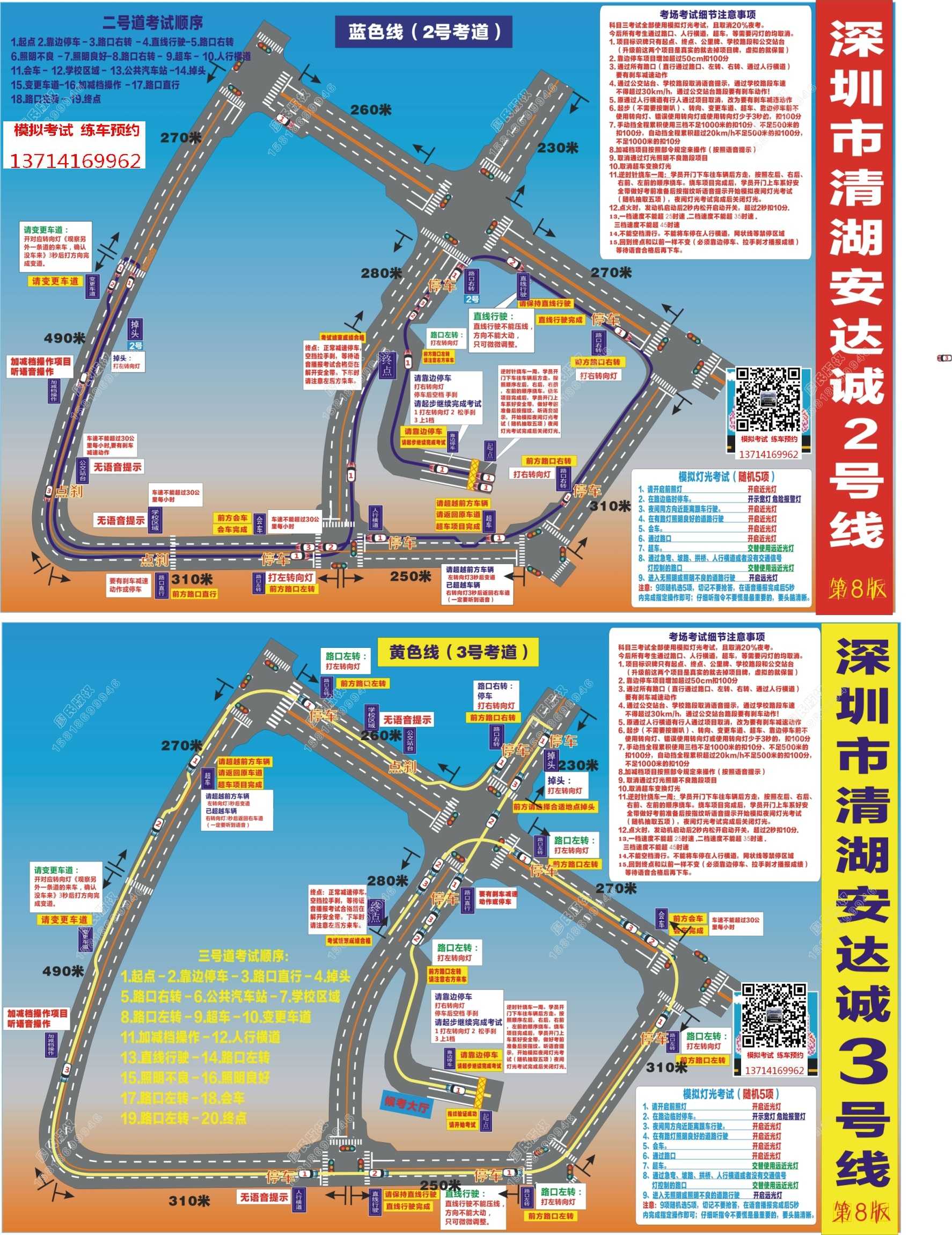 6个科目三考场考试方法步骤视频及注意事项技巧 图纸 灯光,观湖,牛湖