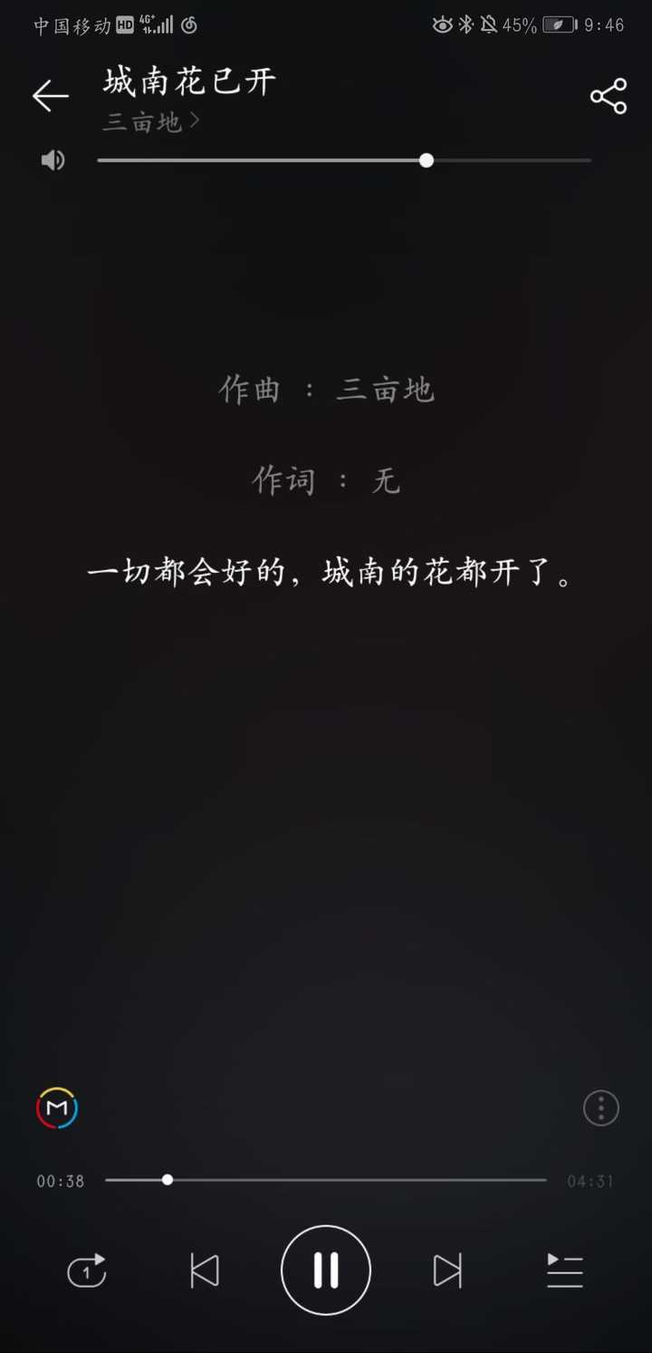 网易云音乐上看到过最触动的热评是什么?