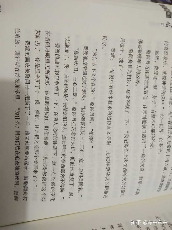 对比分析一下priest的默读,长洱的犯罪心理,淮上的破云?