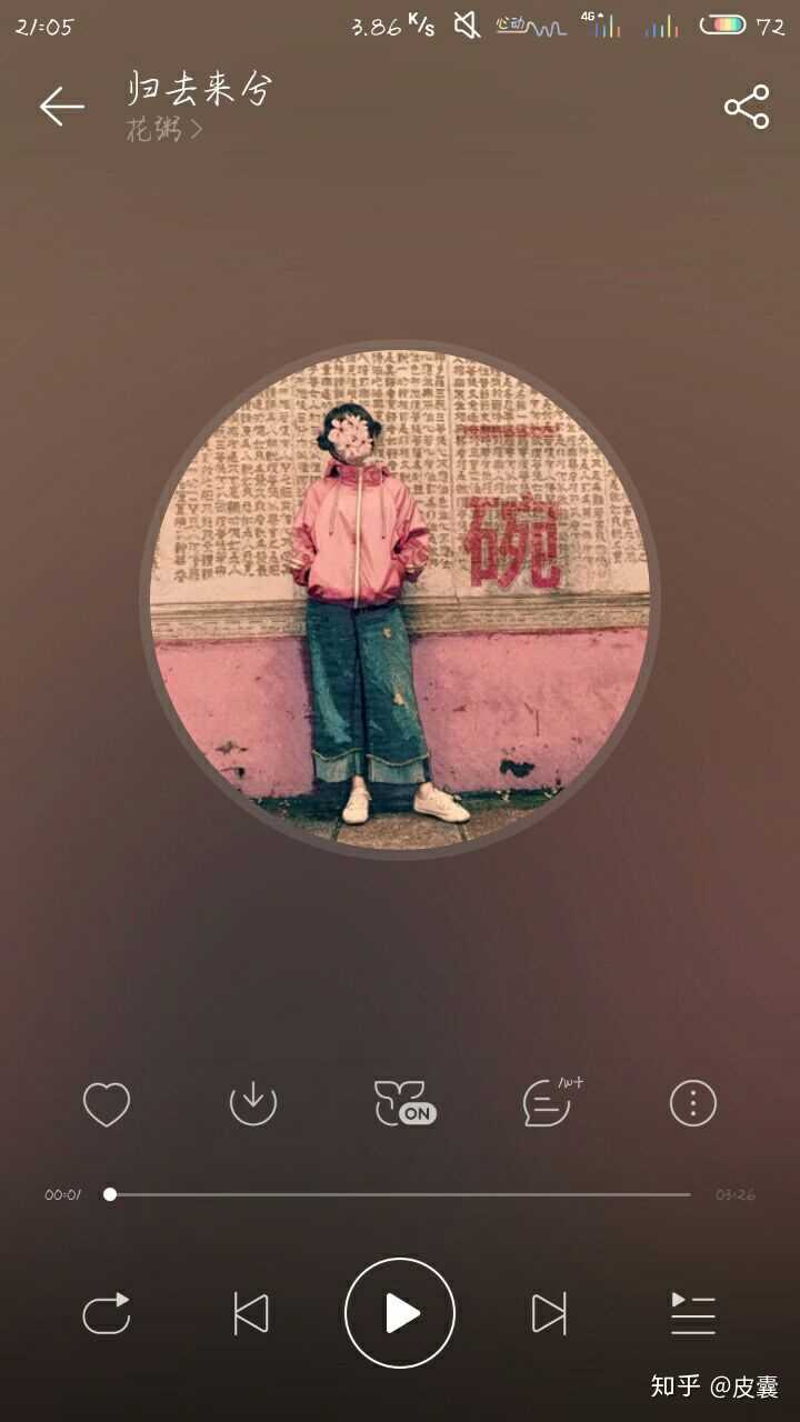 领附送花粥《归去来兮》