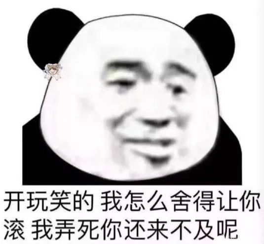 有没有能镇住全场的沙雕表情包,斗图输了,求助!