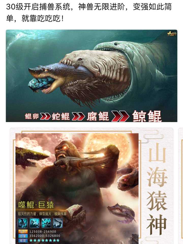 只用脑子想的实干家 鲸鲲和噬鲲巨猿.