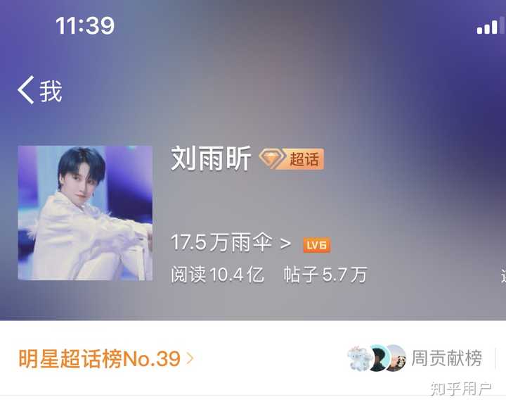 如何看待虞书欣说刘雨昕不配c位?关于说我是职黑的看详情?