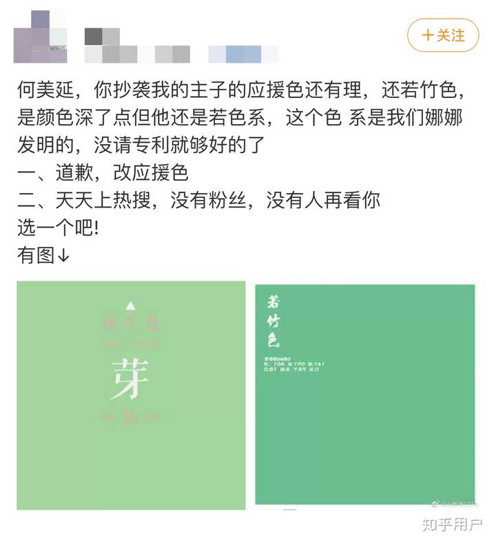 如何看待何美延抄袭黄明昊应援色