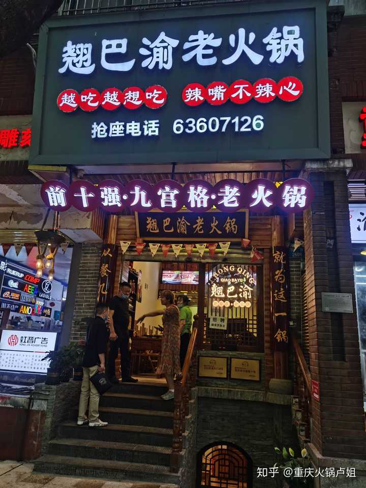 四川和重庆味道比较特别,比较经典的火锅店请问有哪一些啊?