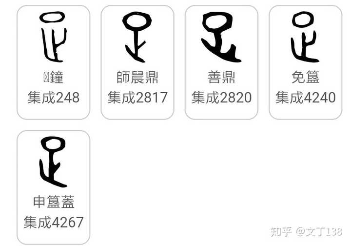 足字去掉口叫什么?