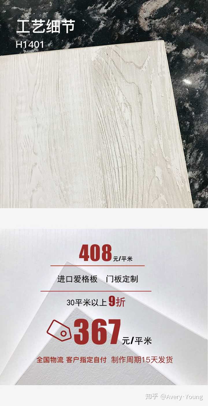 为了降低预算,用爱格板w980直接做门板可不可以,有什么缺点?