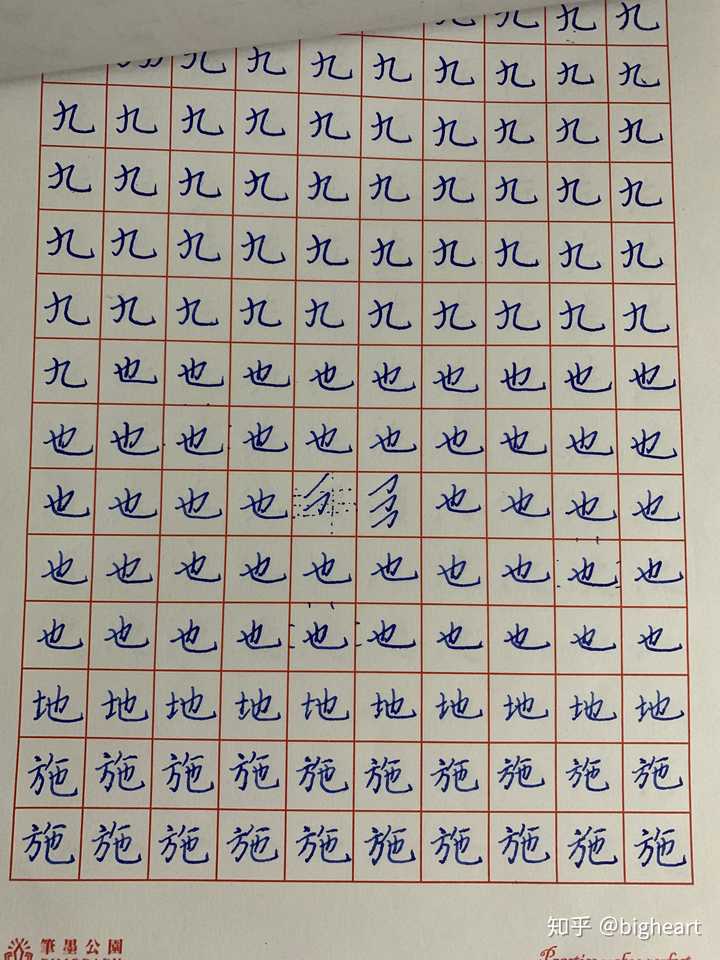 有没有什么练字的技巧啊!