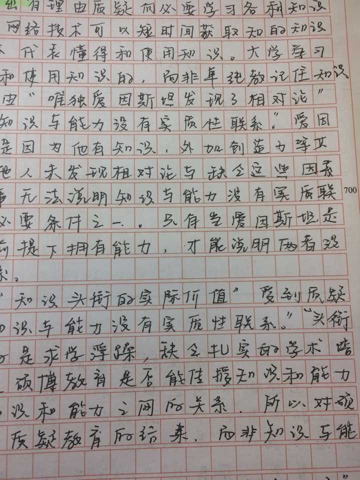 为什么有时候写字觉得特别顺手,怎么写都觉得好看,但是有时候怎么写