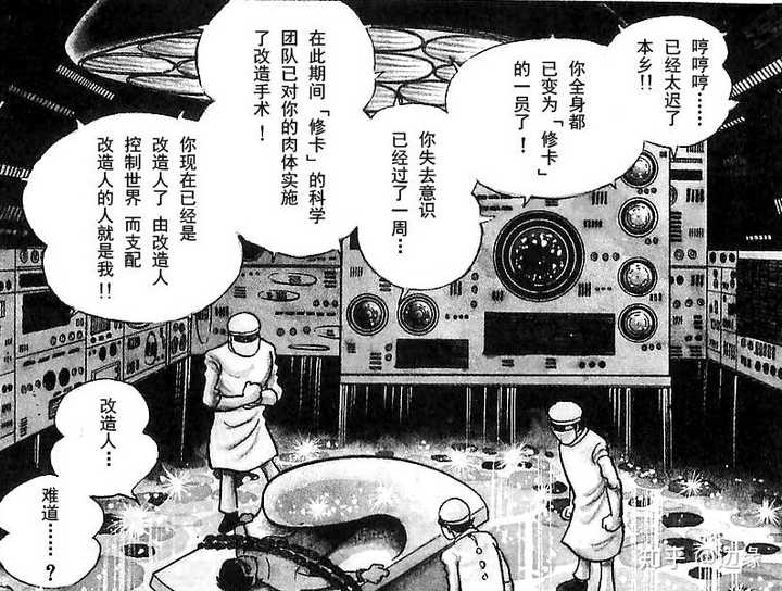 像假面骑士中的修卡这种战五渣的高科技反派为何没被政府歼灭或收编