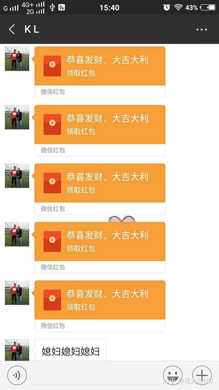 给我发红包是这样的!
