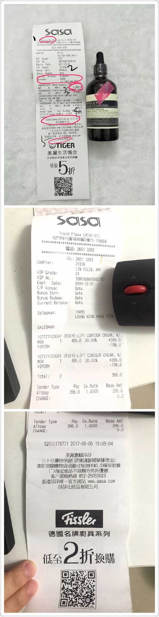 请问这样的sasa小票是假的吗