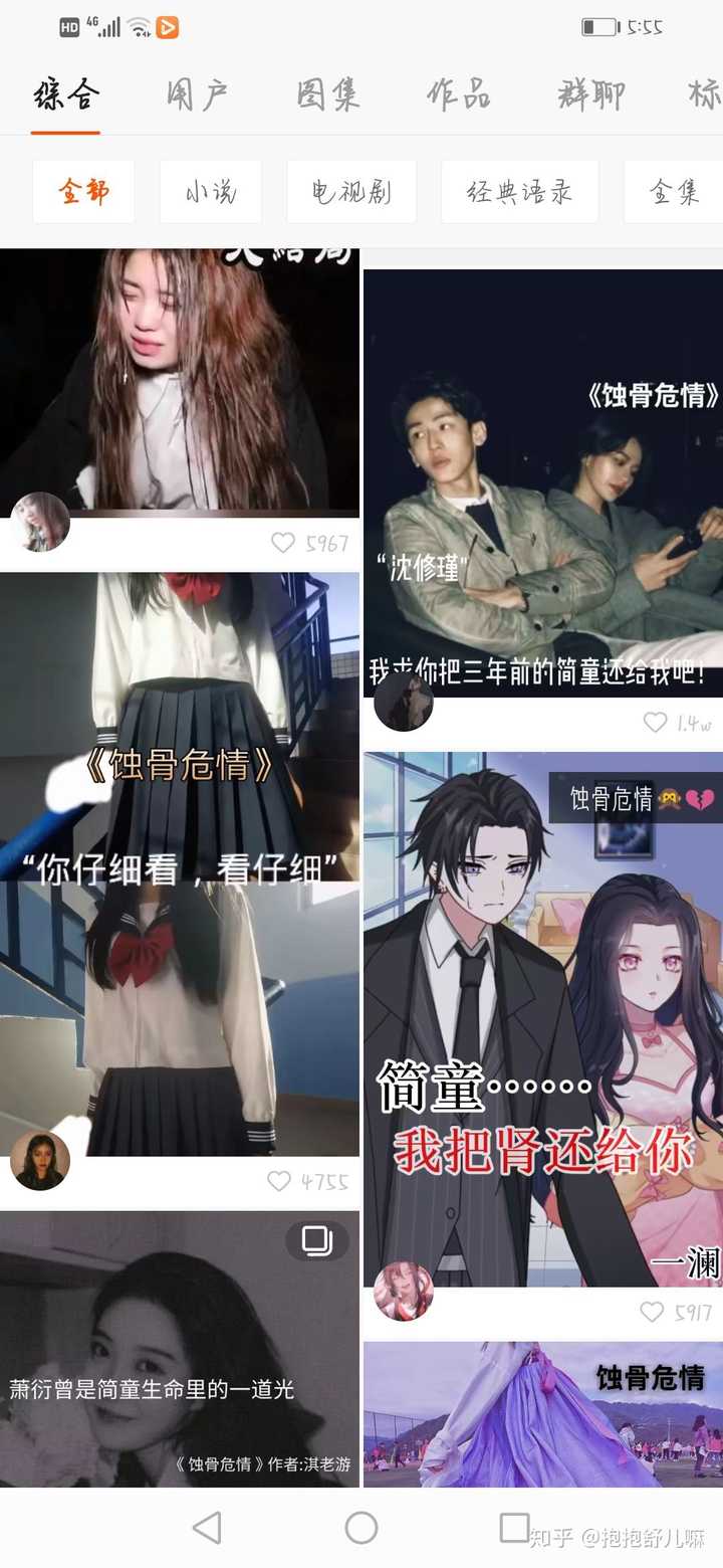 你觉得小说《蚀骨危情》怎么样?