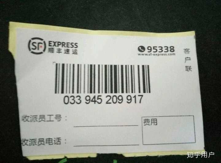 假的快递单号,查无结果
