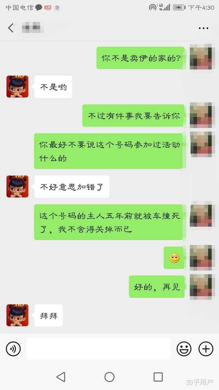 伊的家是个怎样的组织?