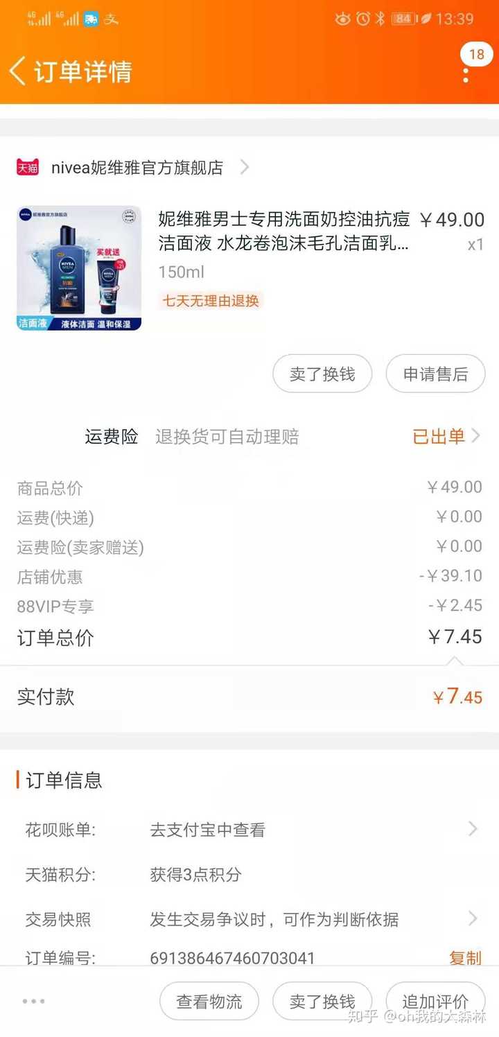有哪些薅羊毛群?