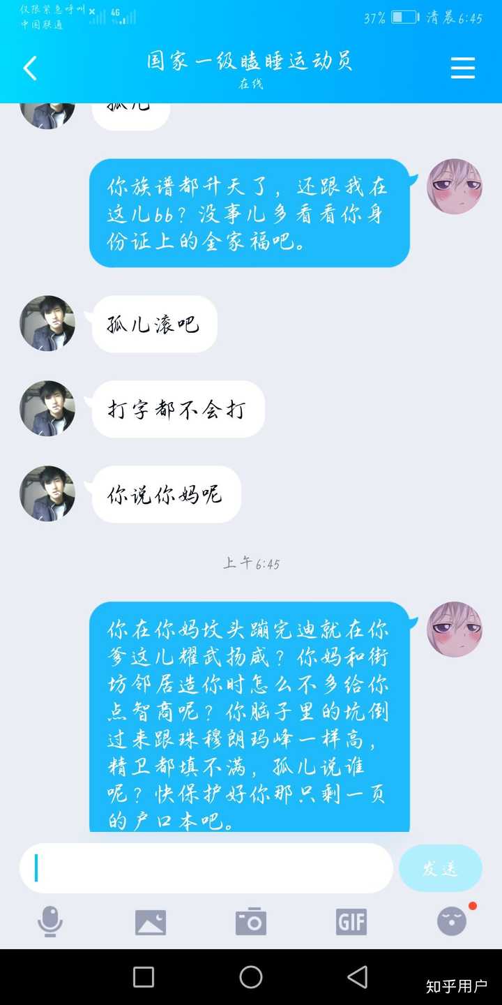 分享一下00后为主流的qq扩列的有意思聊天截图不?