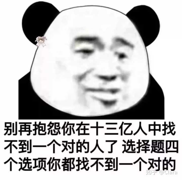 你为什么单身呢?(愿有缘人能回答下)?