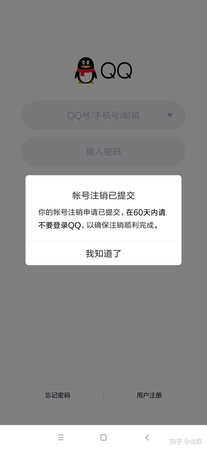 qq号被注销后好友的列表里还会有这个被注销的qq吗注销后会通知好友吗