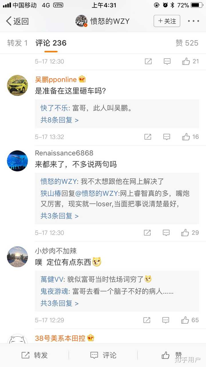 scc wzy王政源是什么来头?他爸爸是谁?