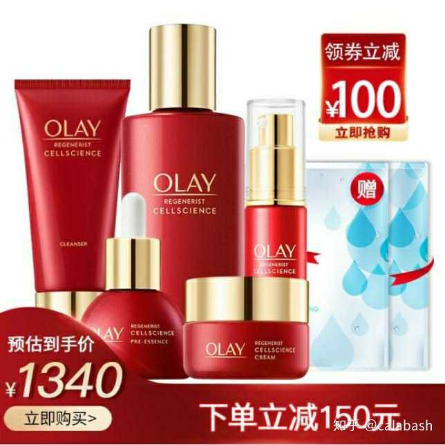 玉兰油olay护肤套装新生塑颜抗皱紧致臻粹补水保湿洁面爽肤水精华