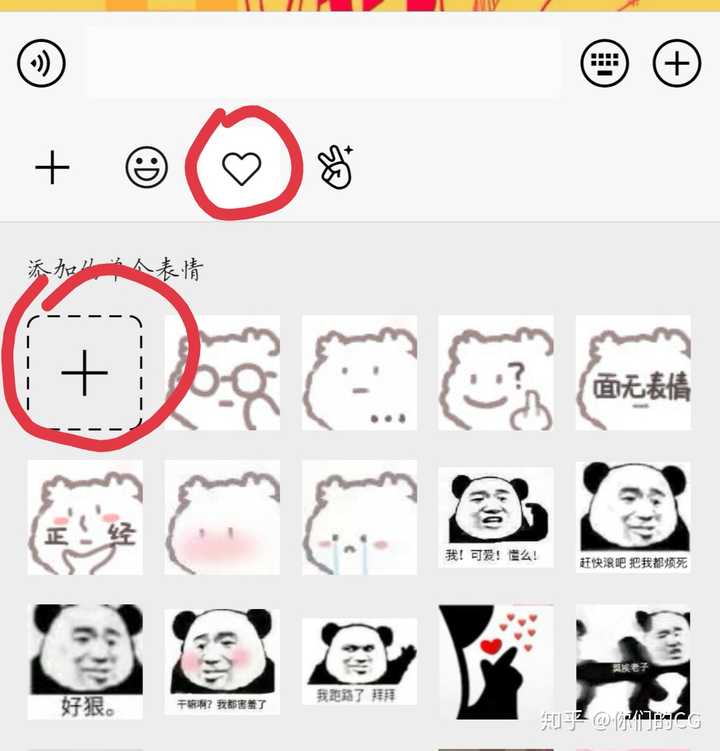 微信聊天时候如何自如地使用表情包