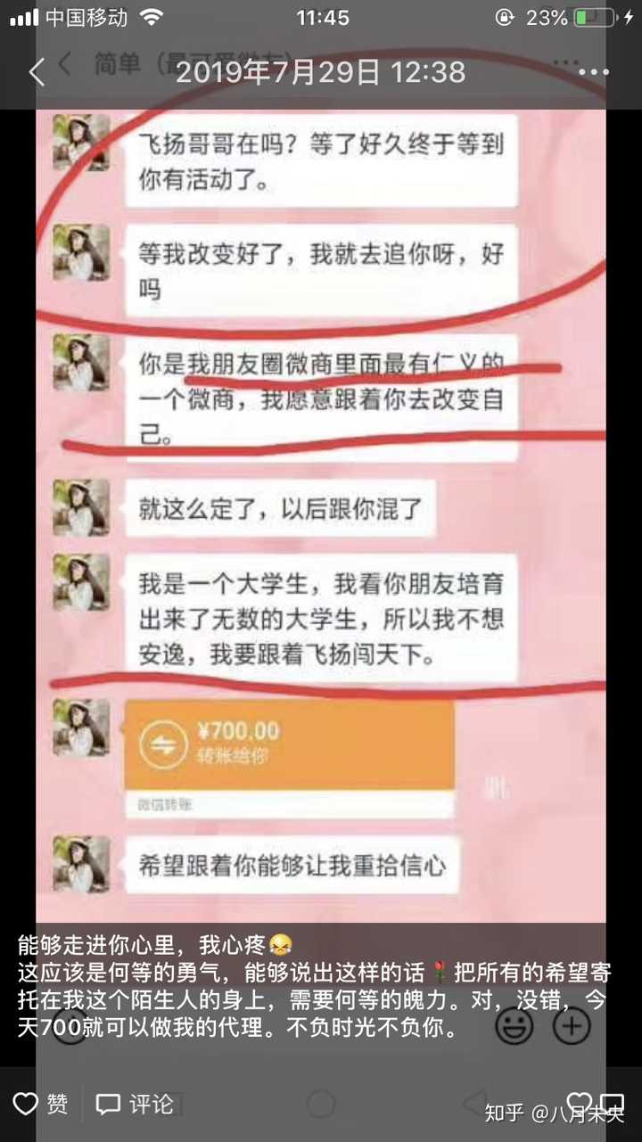 如何评价微商公主家仟佰宠?