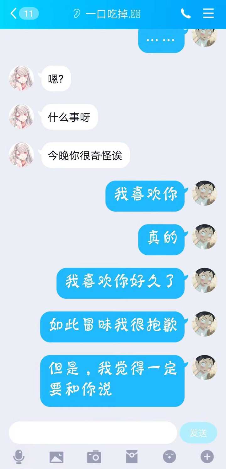 为什么男生都喜欢和自己的小号用情侣头像?