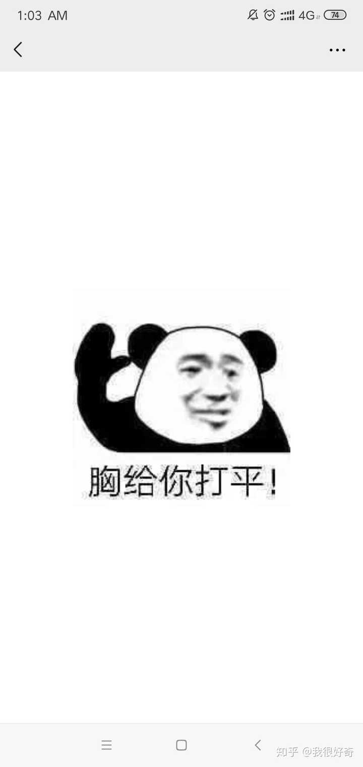 跟女朋友,女闺蜜互怼的沙雕表情包