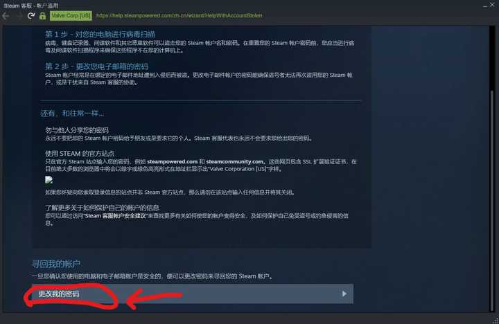 为什么steam一直给我发这些邮件?