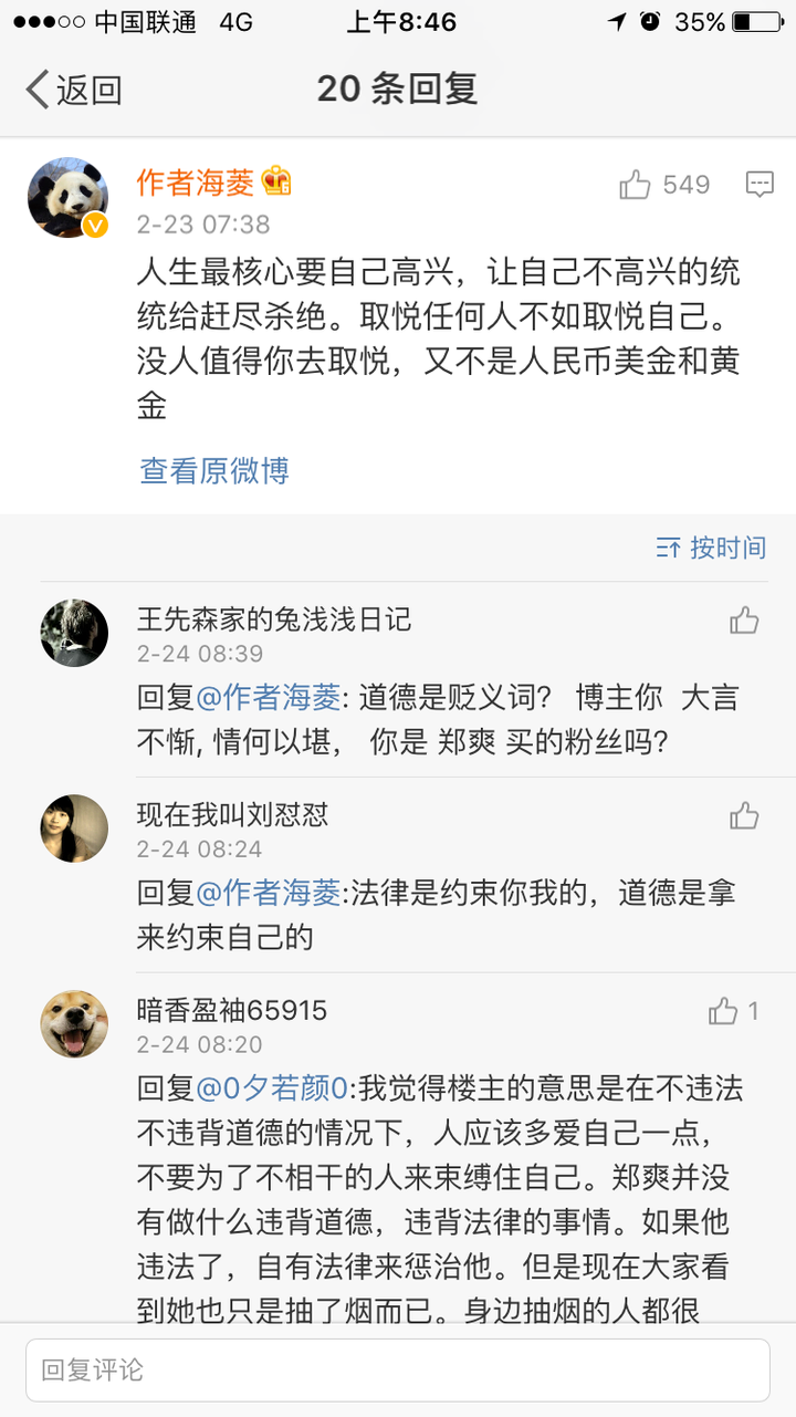 大家怎么看郑爽粉丝的? - 知乎